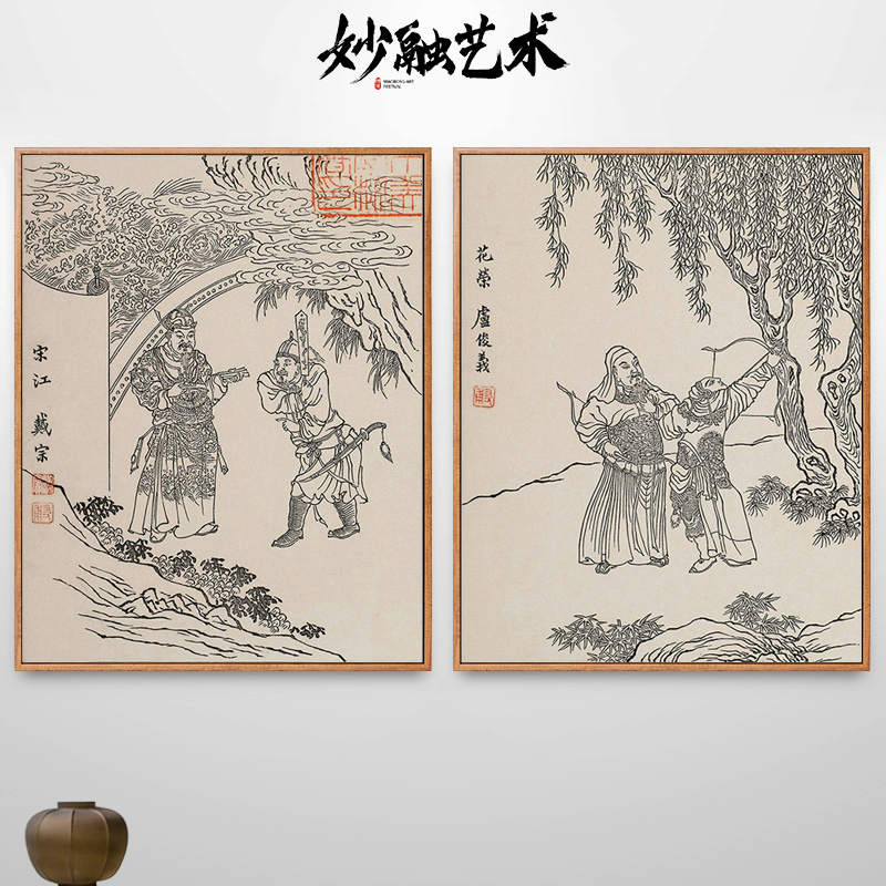 水浒传108将人物画梁山好汉图谱新中式装饰画走廊过道竖版挂画