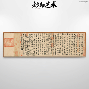 王羲之兰亭序书法挂画祭侄文稿颜真卿苏轼寒食帖新中式书房装饰画