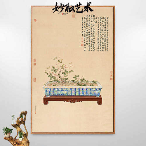 海西知时草盆景植物挂画新中式