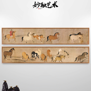 十六神骏图韩干唐朝骏马装饰画客厅背景墙新中式挂画仿古壁画横幅