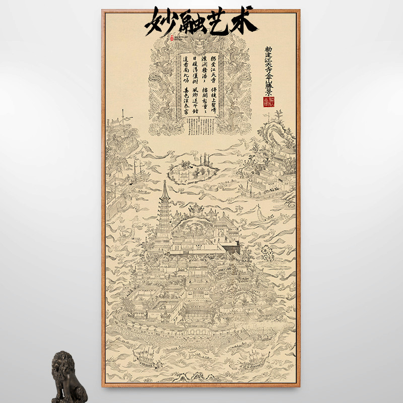 镇江金山寺胜景图古画山水画新中式玄关装饰画走廊过道竖版挂画