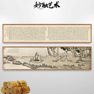 陈洪绶出处图出师表挂画书法字画新中式书房装饰画茶室背景墙壁画