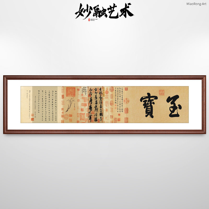 中秋帖王献之书法挂画中式书房装饰画茶室背景墙壁画仿古字画高档