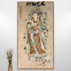 敦煌莫高窟壁画观世音菩萨画像佛像挂画观音站像家用供奉禅意壁画