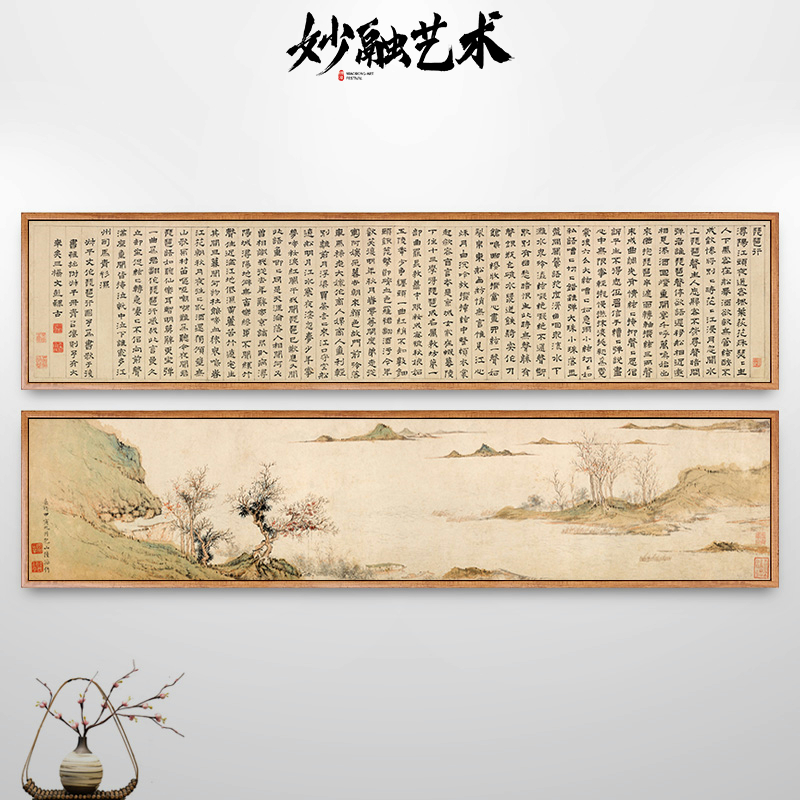 琵琶行隶书书法挂画山水画新中式书房装饰画茶室壁画仿古字画横版-封面