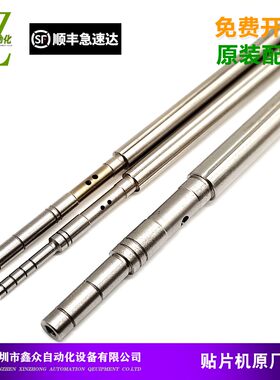 适用松下CM402 602 202NPM w2 tt2 d3a贴片机吸嘴杆N510068432AA