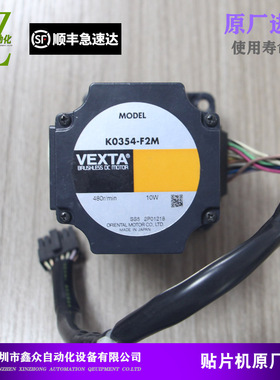 适用原装松下贴片机CM402 轨道传送马达N510048981AA KXF0DWW9A00