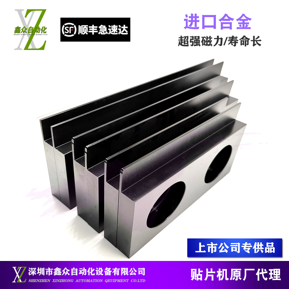 适用定制GKG环城DEK正实MPM德森和田古德日东印刷贴片机磁性顶块