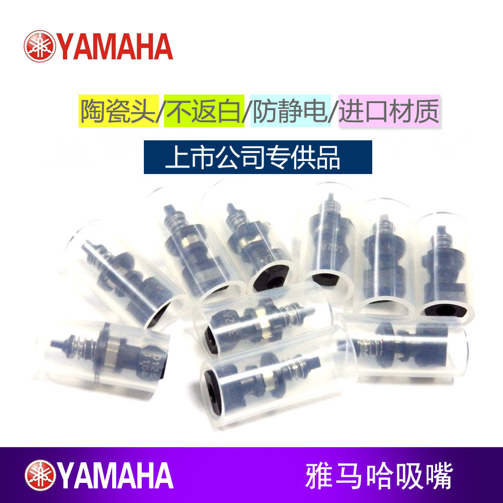 适用于雅马哈YS12 24X 机械五金及配附件/耗