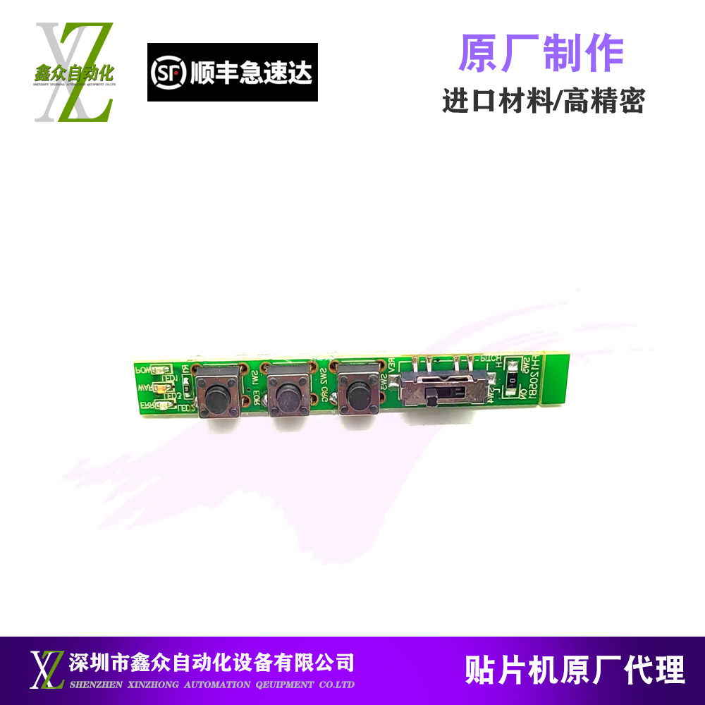 适用富士贴片机 NXT 8MM飞达按键板卡 基板XK00030 XK04750 现货