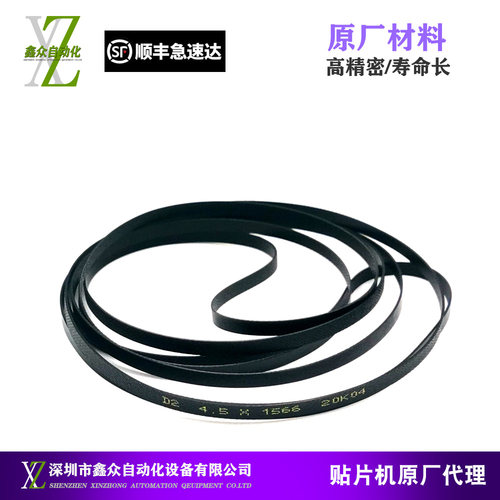 适用松下贴片机轨道皮带