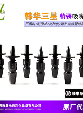 适用韩华三星贴片机吸嘴CN030 040 065 140 220SM481 471Plus陶瓷