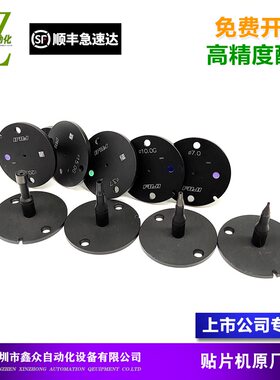 适用FU JI富士NXT贴片机H01 H02头吸嘴1.0 1.3 2.5 3.7G校正吸嘴