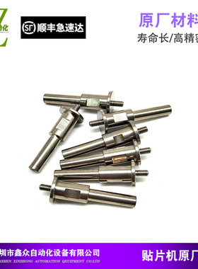 适用韩华三星贴片机SME56MM纯电动飞达配件滚轮销MC19-000332A