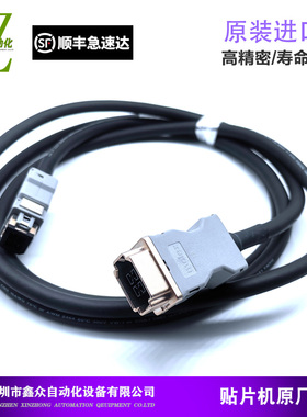 适用松下贴片机原装全新NPM-D3 W2 TT2 tray连接线N610108341AA