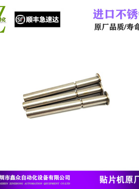 适用韩华三星贴片机SME44MM纯电动飞达压料盖销钉MC19-000337A