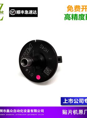 适用富士贴片机NXTH04S吸嘴0.7 0.8 2.5G3.75.0陶瓷胶头校正吸嘴