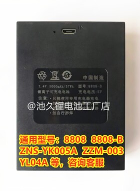 全自动指纹锁锂电池 8808B ZZM-003 ZNS-YK005A LZL-68 KLS68定制
