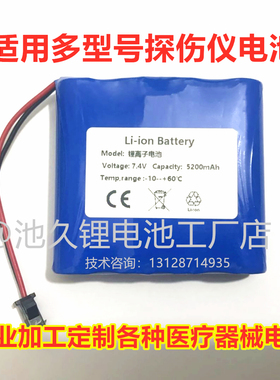 适用时代TUD280 TUD300 TIME1100超声探伤仪电池 7.4V 5200mAh