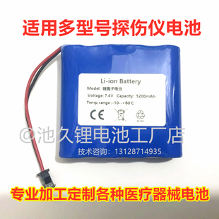 7.4V TIME1100超声探伤仪电池 5200mAh TUD300 适用时代TUD280
