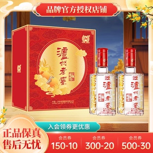 泸州老窖 六年窖头曲酒52°500ML*2瓶礼盒装宴请送礼浓香白酒