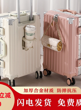 新款铝框行李箱女静音万向轮20寸登机箱结实耐用学生旅行箱男28寸