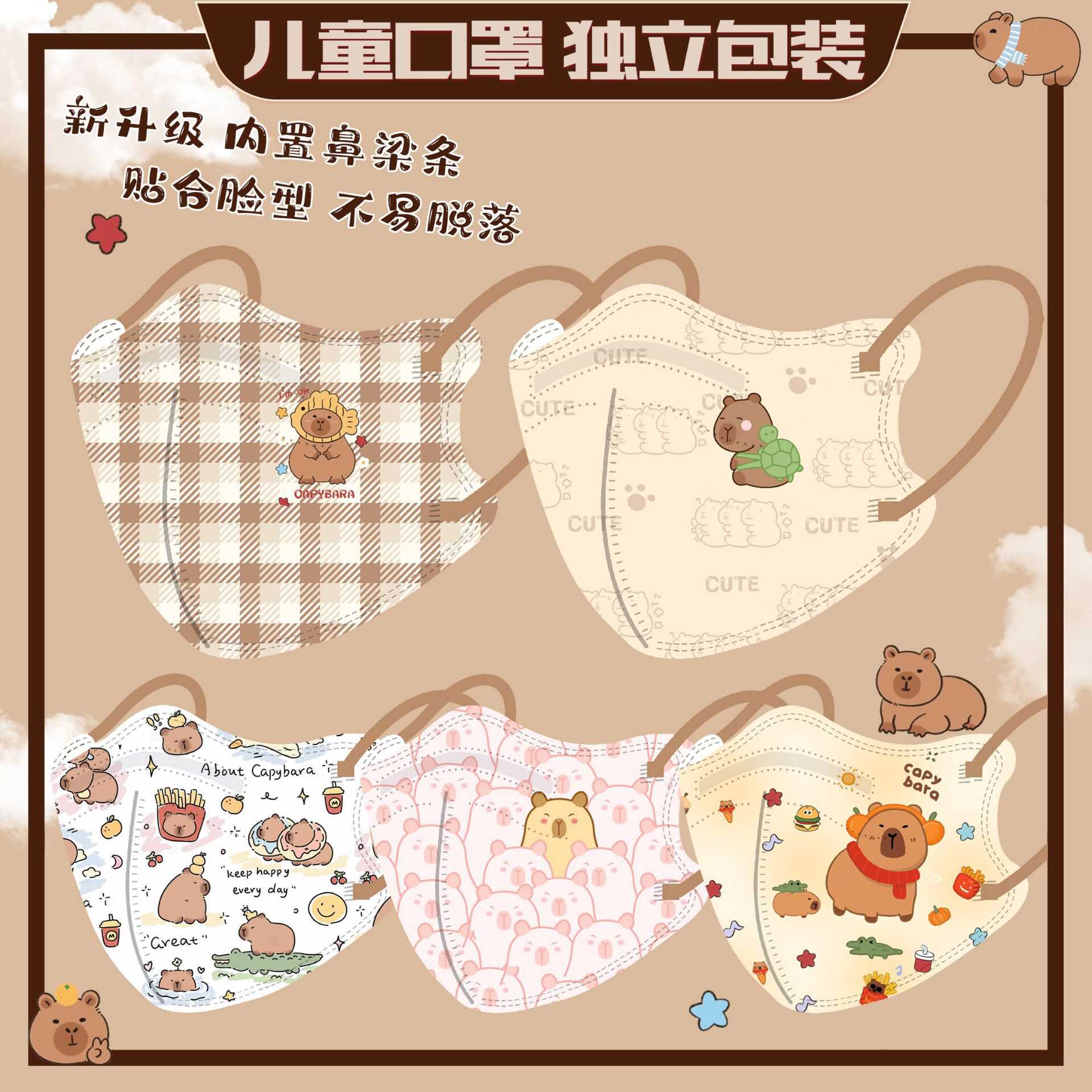 网红男女孩儿童4D立体口罩4-12岁四层防护小水豚鼻梁条KN95口鼻罩