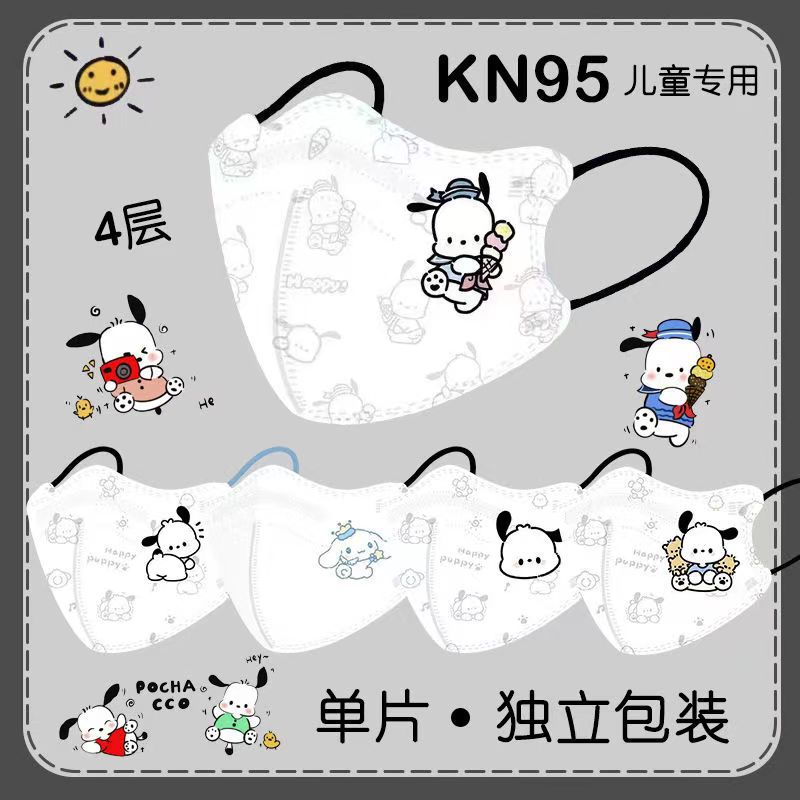 成人儿童4D立体口罩含鼻梁条KN95帕恰狗高颜值卡通玉桂狗防护口罩