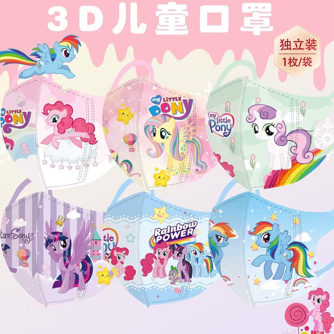 2024新款小马宝莉儿童口罩4~12岁学生专用卡通彩虹独角兽防护面罩