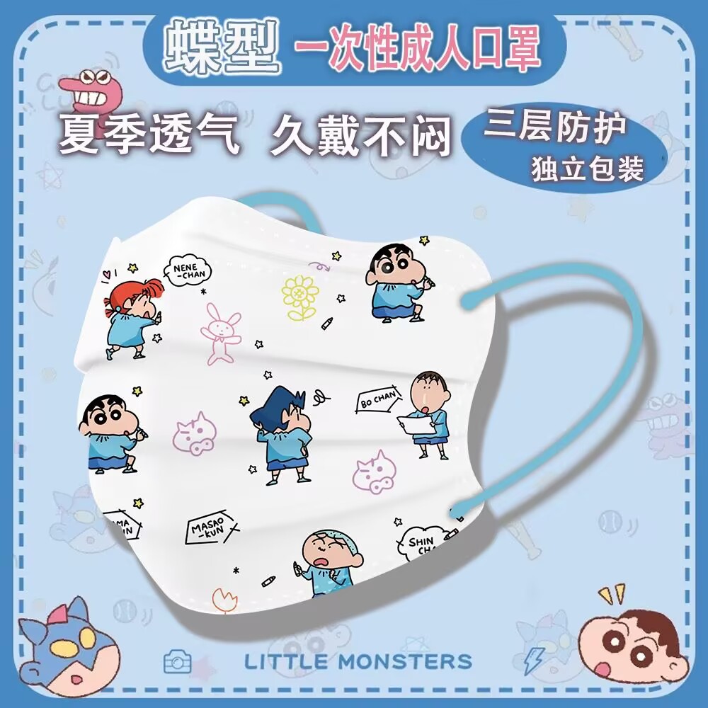 蝶形口罩男女高颜值成人新款蜡笔小新卡通一次性护眼角显脸小面罩