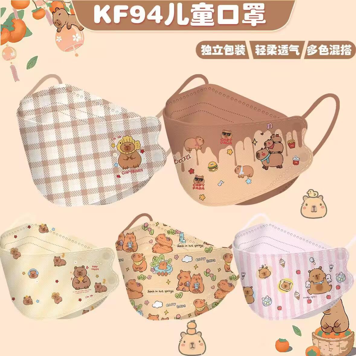 KF94儿童一次性口罩KN95鱼嘴立体卡通可爱水豚卡皮巴拉4~12岁防护