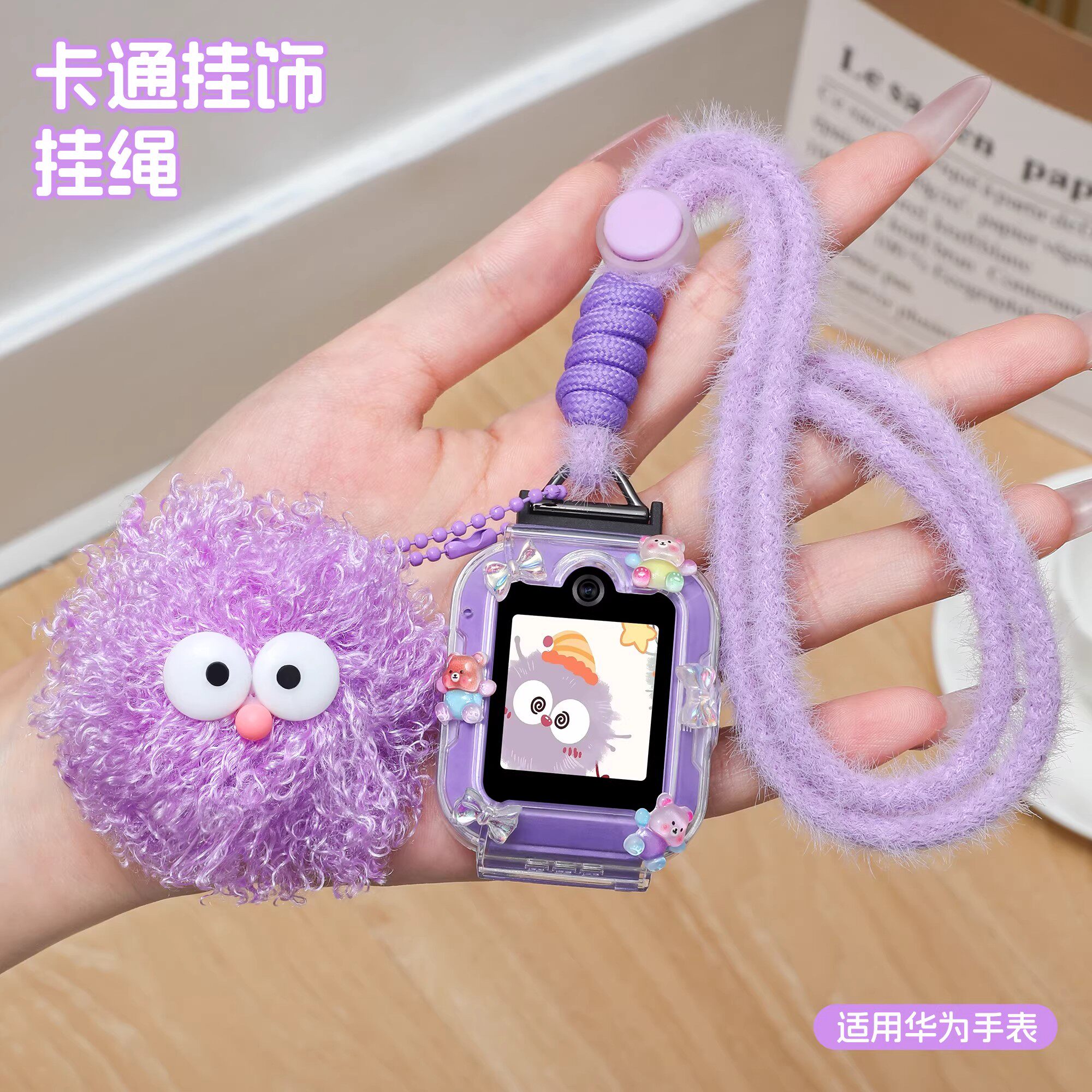 适用华为KTY-L10儿童手表3S挂脖绳5x/5pro/4X卡通5表链保护套外壳