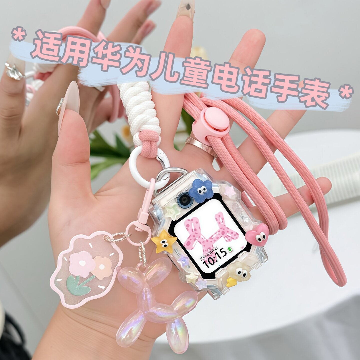 适用华为儿童电话手表4pr