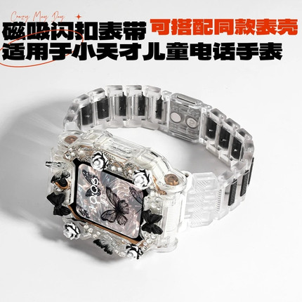 适用于小天才电话手表z11/Z6PRO少年版表带z9/Z8A/z7磁吸U5表壳套