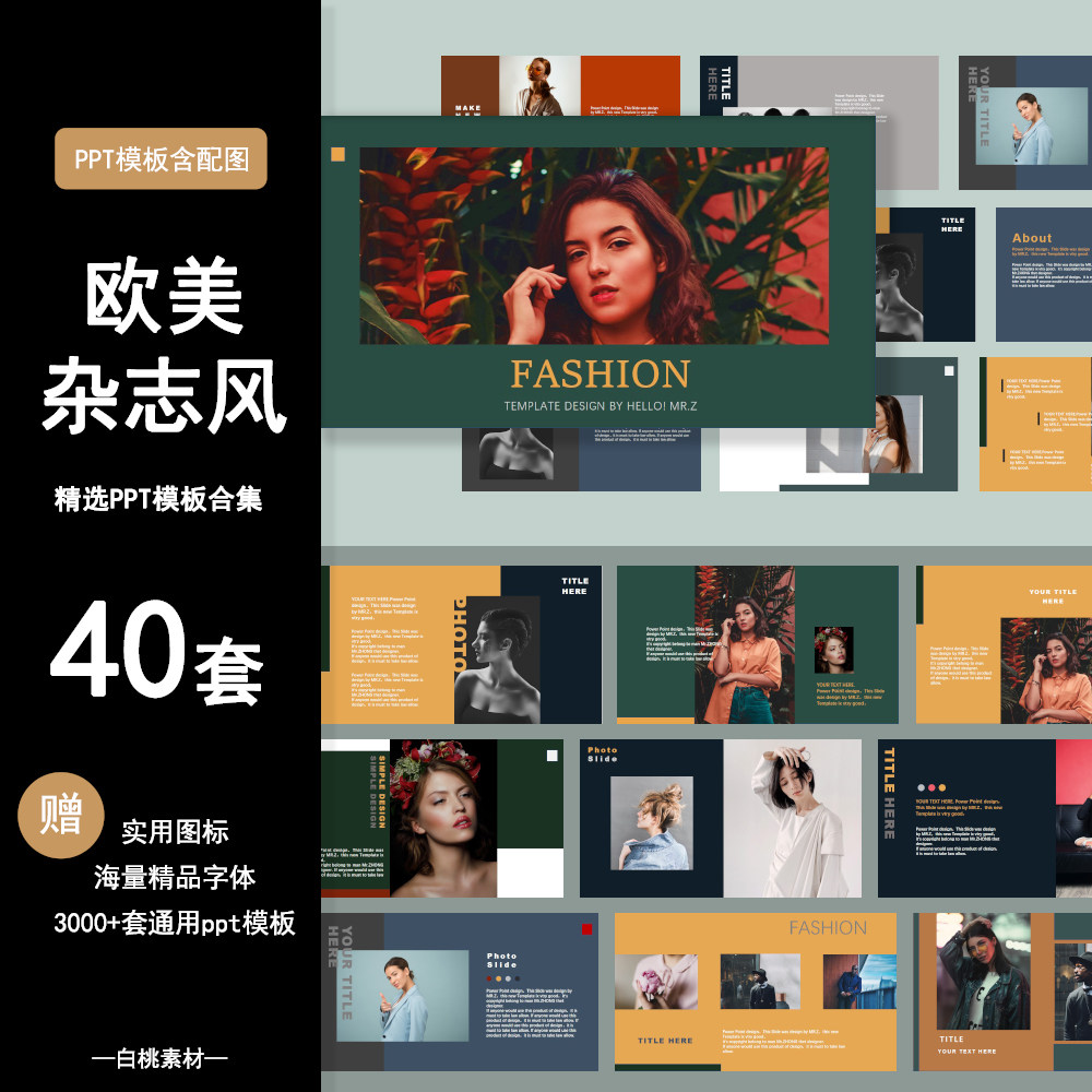 欧美杂志风ppt模板欧美简约大气时尚潮流宣传设计作品集创意推荐