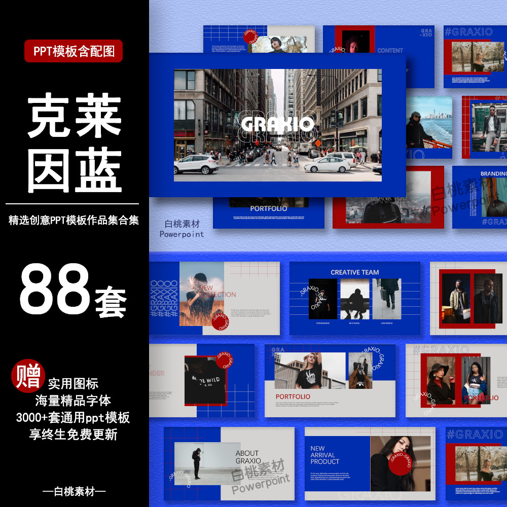 克莱因蓝ppt模板高级设计感欧设计素材/源文件