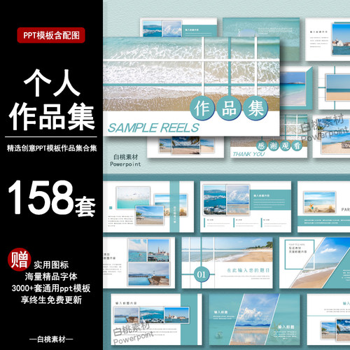 个人作品集ppt模板排版设计创意极简视传环艺ui摄影画册求职通用