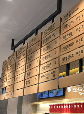 咖啡馆价目牌鲁神匠餐厅木质定做