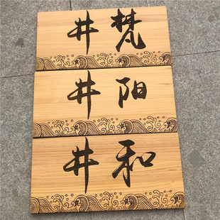 实木日式营业中挂牌门牌创意门牌雕刻字木质招牌餐牌吊牌定制木牌