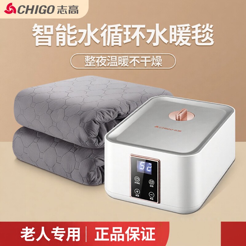 志高双人水循环恒温水暖毯老人用图片