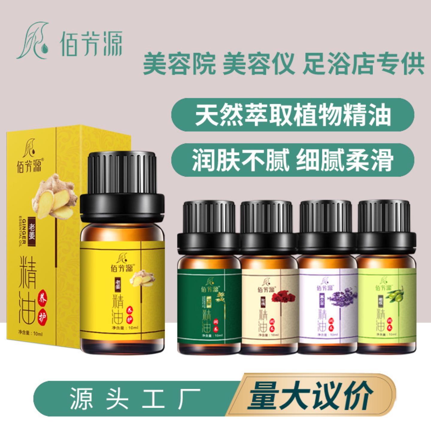艾草精油植物身体SPA按摩刮痧美容院薰衣草艾草生姜玫瑰精油 现货