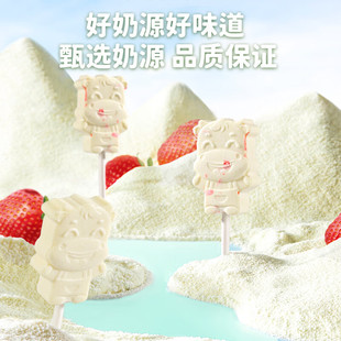 朴珍牛奶贝奶片棒棒糖干吃无蔗糖哄娃儿童高钙营养奶贝奶片奶酪