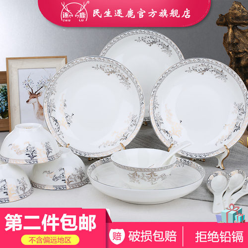 民生金边陶瓷餐具菜盘子