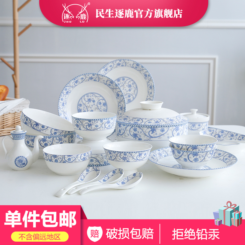 民生逐鹿陶瓷芙蓉争艳可微波碗碟