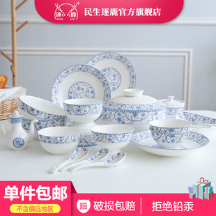 餐具面碗汤碗可微波 民生逐鹿陶瓷芙蓉争艳碗碟家用吃饭碗单个中式