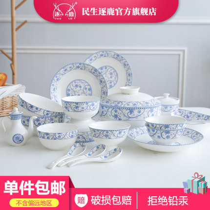 民生逐鹿陶瓷芙蓉争艳碗碟家用吃饭碗单个中式餐具面碗汤碗可微波