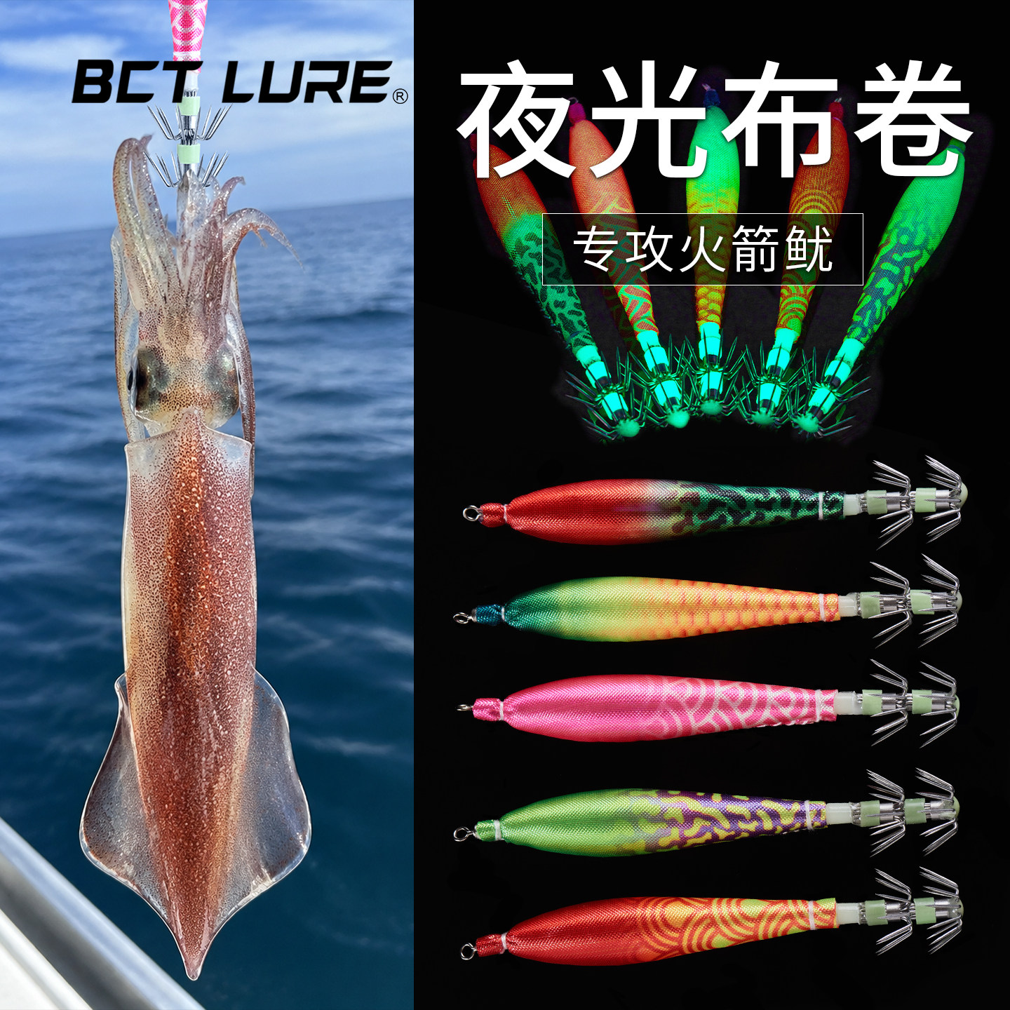 日本正品布卷火箭鱿双伞钩串钩乌贼夜光鱿鱼钩吹筒仔钩吹筒墨鱼钩