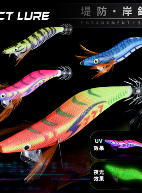 BCT LURE优质UV闪电木虾夜光假饵鱿鱼钩大尾鱿墨鱼八爪钩仿生假饵