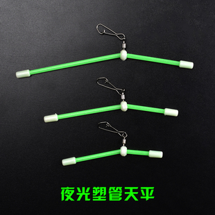 塑管天平夜光单刀中通天平黄果子分叉器船钓海钓串钩线组天平配件