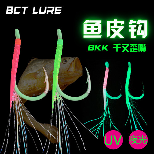舟山夜光黄鱼钩BKK四倍加强歪嘴千又海钓UV光粉绿色鱼钩黄三钓组